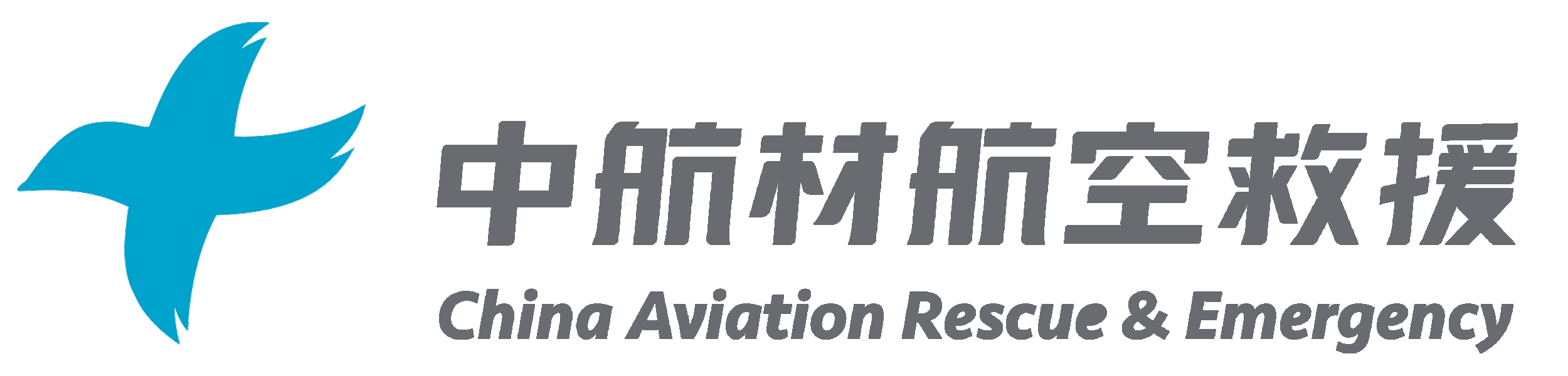 中航材航空救援股份有限公司