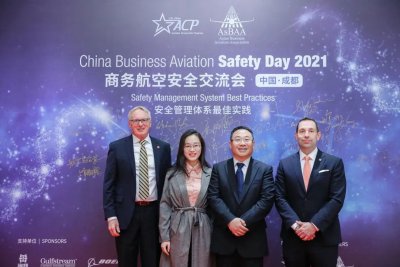 安全就是竞争力 — 2021 AsBAA China - ACP商务航空安全论坛成功召开