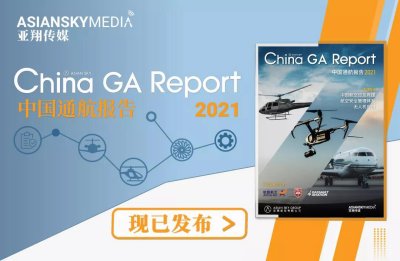 [中文版]2021年中国通航报告 | 现已发布