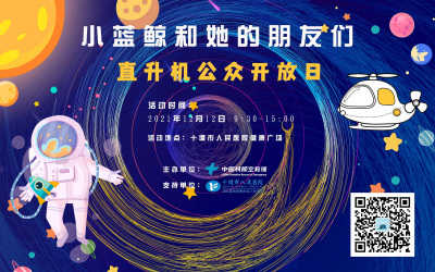 我想和你一起玩 | “小蓝鲸和她的朋友们”系列主题活动