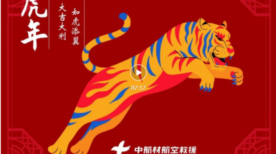 虎年，我们一起“虎出圈！”