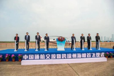 集团要闻 | 徐思伟出席中国通航交接暨跨琼州海峡首飞仪式