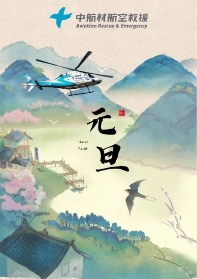 元旦快乐｜2022已退出群聊，2023请求添加您为好友