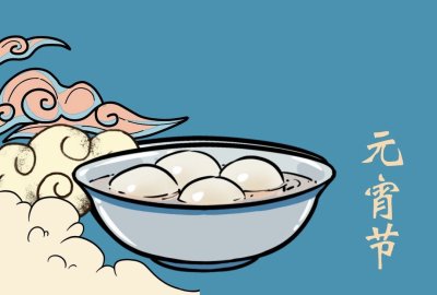 月圆向吉｜中航材航空救援恭祝您元宵喜乐