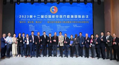 中航材航空救援受邀参加第十二届中国航空医疗救援国际会议