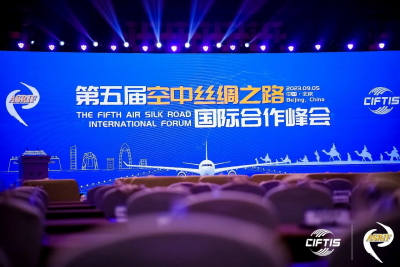 公司要闻 | 中航材航空救援受邀出席中国国际服务贸易交易会第五届“空中丝绸之路”国际合作峰会(ASRIF)并发表主题演讲
