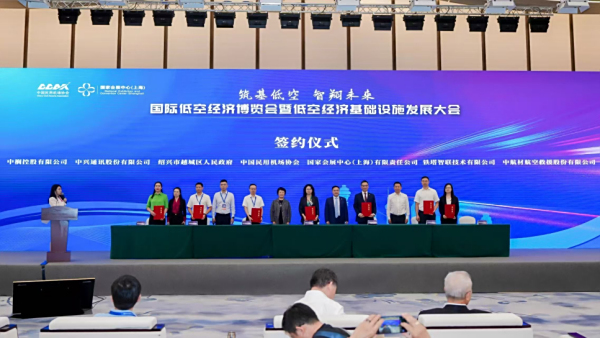 深化布局 | 中航材航空救援×中国民用机场协会重磅签约